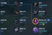 S22小乔铭文推荐指南（S22版本小乔铭文搭配，快速提升游戏实力）