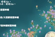 原神轻策庄神瞳攻略（战胜轻策庄神瞳，收获无尽荣耀！）