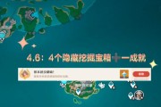 原神宝藏攻略6（揭秘原神宝藏攻略6的必备技巧，助你一探宝藏奇迹）