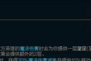 加里奥大乱斗出装攻略（打造无敌坦克——加里奥大乱斗出装攻略）