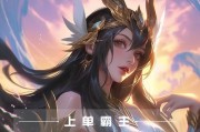 刀妹恐怖操作技巧出装攻略（熟悉技巧出装升级）
