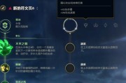 巨魔对线妖姬出装铭文攻略（打造无敌对线组合，巨魔带你飞！）