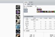 奇迹武器技能升级攻略（掌握技能升级技巧，成为顶尖战斗者！）
