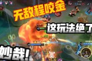 程咬金玩法攻略（掌握程咬金的出装技巧，成为团队不可或缺的护卫！）