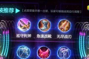 《堕落使者s8出装攻略》（揭秘S8版本堕落使者最佳装备搭配，让你一飞冲天！）