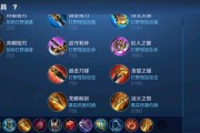 孙悟空五杀铭文出装攻略