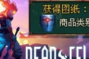 《死亡细胞墓地攻略指南》（探索墓地，战胜死亡的秘诀）