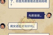 《王蓝莓的幸福生活》游戏1-29的玩法攻略（如何成为幸福的“蓝莓人”）