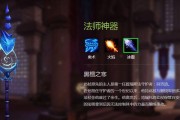 《以修炼之域法师技能选择攻略》（掌握关键技能，称霸修炼之域）