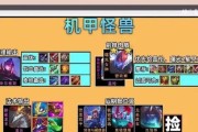云顶之弈攻略（争夺王座，装备先行）