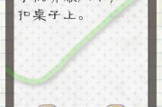 《最囧游戏2攻略29关，轻松通关全攻略！》（一步步揭开谜题，成功逃离囧境！）