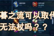 《小乔快速升级铭文出装攻略》（成为最强小乔的秘诀、升级铭文、出装攻略）