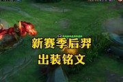 《最强肉后羿出装铭文攻略》（探索后羿的肉盾之道，让你无敌于战场）