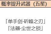 《原神》斫峰之刃获得攻略（斫峰之刃获取方式、斫峰之刃属性详解、斫峰之刃强化方法等）