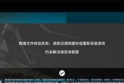 玩家必看！如何解决明日方舟闪退和黑屏问题（游戏黑屏、闪退怎么办？玩家必读攻略！）