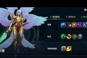 天使新版本出装攻略（揭秘最强天使版本装备搭配，助你在战场中无往不胜）