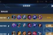 老夫子对局铭文出装攻略（铭文选择、出装建议与技巧，帮你成为老夫子巅峰玩家）