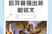 王者荣耀（精准射手，无往不利，后羿出装与开局攻略全解析）
