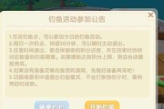 《摩尔庄园》生日大巡游活动攻略（欢庆生日，与你相伴；一起游戏，畅享精彩）