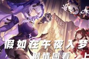 原神3.6新剧情攻略（开启新篇章，迎接全新冒险！）
