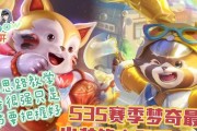梦奇最强出装攻略（从装备选择到打法技巧，助你成为无敌战神）