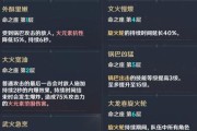 如何培养香菱的攻略技能（学习攻略技能，让香菱更加强大）