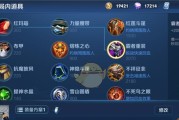 《王者恶心人玩法出装攻略》（挑战敌人的内心极限，一次次击溃对手的信心！）