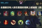 璐璐单人出装攻略（解析璐璐单人出装方案，让你在游戏中独当一面）