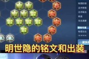 干将边路铭文出装攻略大全（强化干将边路输出！干将边路铭文出装攻略分享）