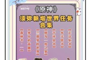 原神须弥连环解密攻略（揭开须弥之眼的秘密，探索原神世界的深度谜题！）