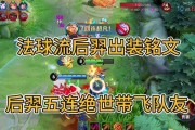 后羿出装、技能加点、攻略（后羿出装、技能加点、攻略）