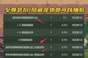 《DNF》金秋套装称号选择推荐（在游戏中获得最佳效果的选择）