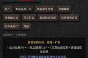 《暗黑破坏神2攻略大全》（助你成为游戏大神，征服暗黑世界）