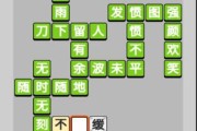 《神探小秀才》第99关过关攻略（如何击败恶魔boss获得胜利？）