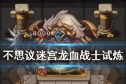 《不思议迷宫》DJ冈布奥试炼攻略（冈布奥的挑战，谁与争锋！）