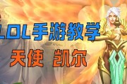 天使新版本出装攻略（摧枯拉朽，闪亮登场！来看看如何选择天使的出装装备吧！）