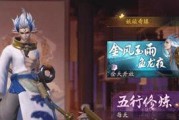 神都夜行录之鱼龙夜副本攻略（打败鱼龙夜，轻松过关！）