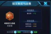 《鲁班铭文出装攻略大全》（掌握最强输出，打造无敌装备体系）
