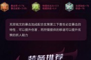 百里二技能铭文出装攻略（专注于百里的二技能铭文搭配及出装策略）