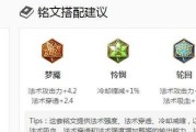 《甄姬出装铭文连招教学攻略》（掌握甄姬操作，成为战场之花的绝对王者）