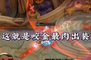 吸血程咬金出装攻略（打造无敌吸血坦克，让程咬金再无死亡之神！）