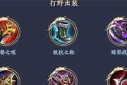 橘子隐身出装铭文搭配攻略（玩转橘子！打造不可见的刺客之力）