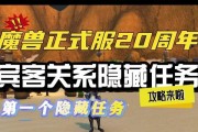寻找感恩节的魔法——让你的Wow世界更加温暖与美好（寻找感恩节的魔法——让你的Wow世界更加温暖与美好）