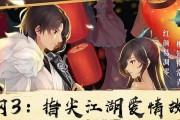 剑三感人技能故事攻略（探索江湖，感受技能背后的故事——剑三感人技能故事攻略）