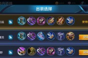 兵勇最强出装和铭文攻略（挑战极限战力，掌握关键装备和铭文选择！）
