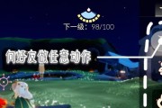 《光遇》游戏3.18每日任务攻略2022（详解如何完成每日任务，轻松升级提高游戏体验）