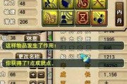 《梦幻西游打书攻略大揭秘》（掌握关键技巧，提升游戏实力）