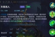 《以太乙真人出装搭配攻略》（打造绝世强者震撼战场）