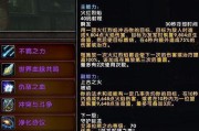《魔兽世界3》出装攻略（解读装备系统、提升实力、掌握最佳装备选择）