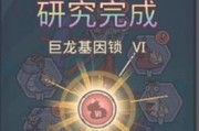 最强蜗牛四阶巨龙基因解锁攻略（游戏玩家必看，掌握关键技巧）